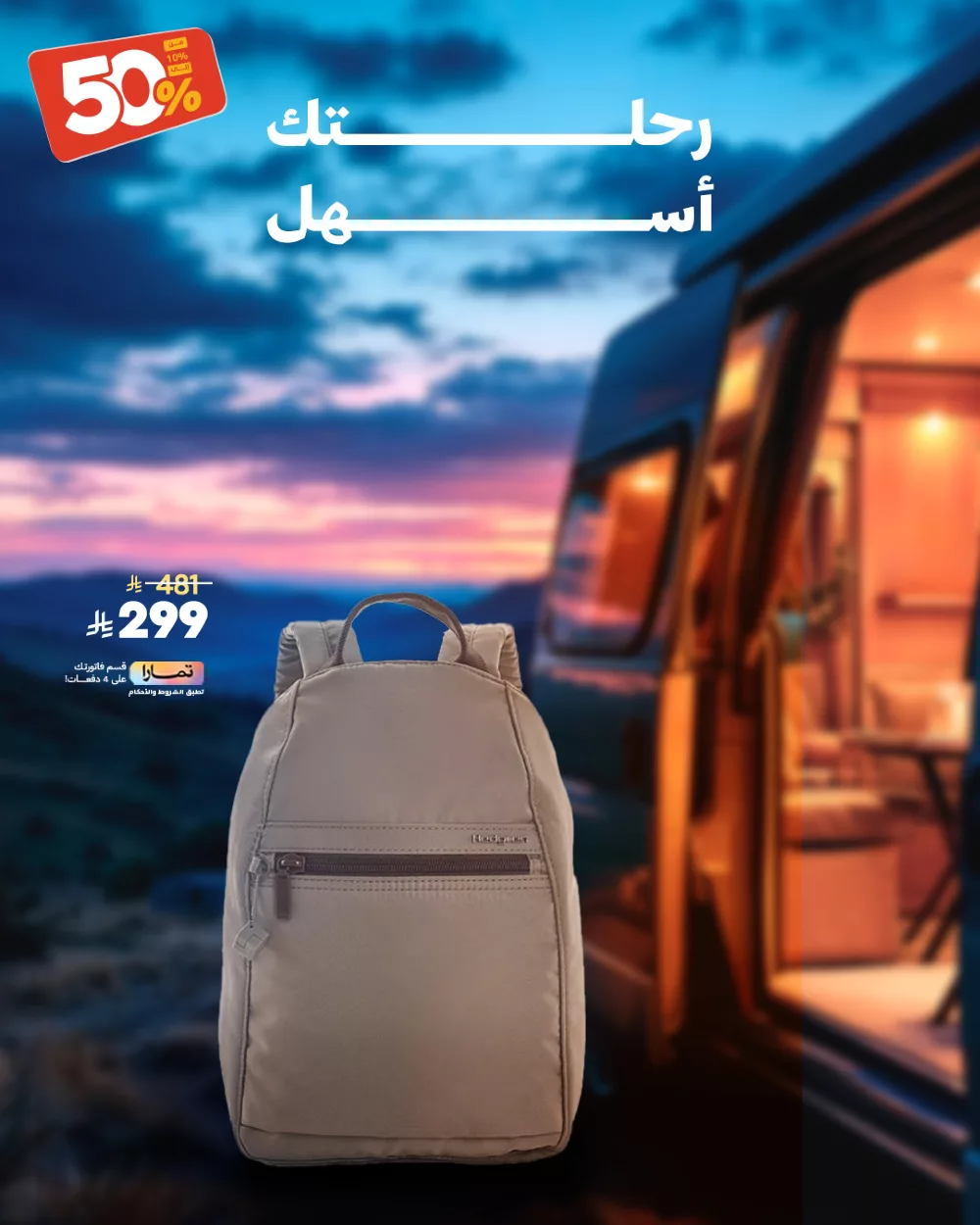 2 15 - عروض الحقائب في السعودية من الصنات – عرض مميز على حقيبة ناشيونال جيوغرافيك | يوليو 2025