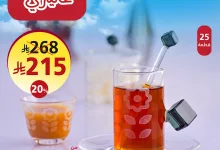 2 19 - عروض السيف غاليري 2025 على أدوات المطبخ والطقم الزجاجي – خصومات حتى 60٪ وعروض 1+1 المجانية