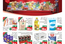 2 3 - عرض العثيم كاش آند كاري “كثر ووفر” من 2 حتى 8 يوليو 2025 في الرياض