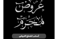 2 36 - عروض مزايا الاسبوعية 9-7-2025 | خصومات مذهلة على السلع الغذائية والمنزلية