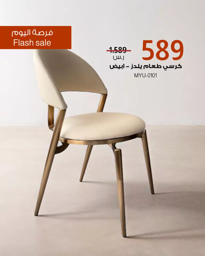 2 4 - عروض فلاش سيل من بيتونيا على أثاث فاخر بأسعار لا تفوت و تخفيضات كبيرة