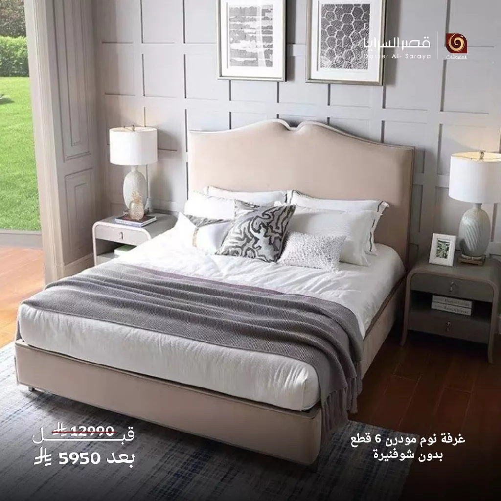 2 47 - عروض قصر السرايا على الأثاث الكلاسيكي والنيو كلاسيك في السعودية – يوليو 2025