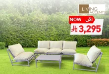 2 52 - عروض الأثاث الخارجي من ساكو – تشكيلة جديدة بأسعار منافسة 12-7-2025