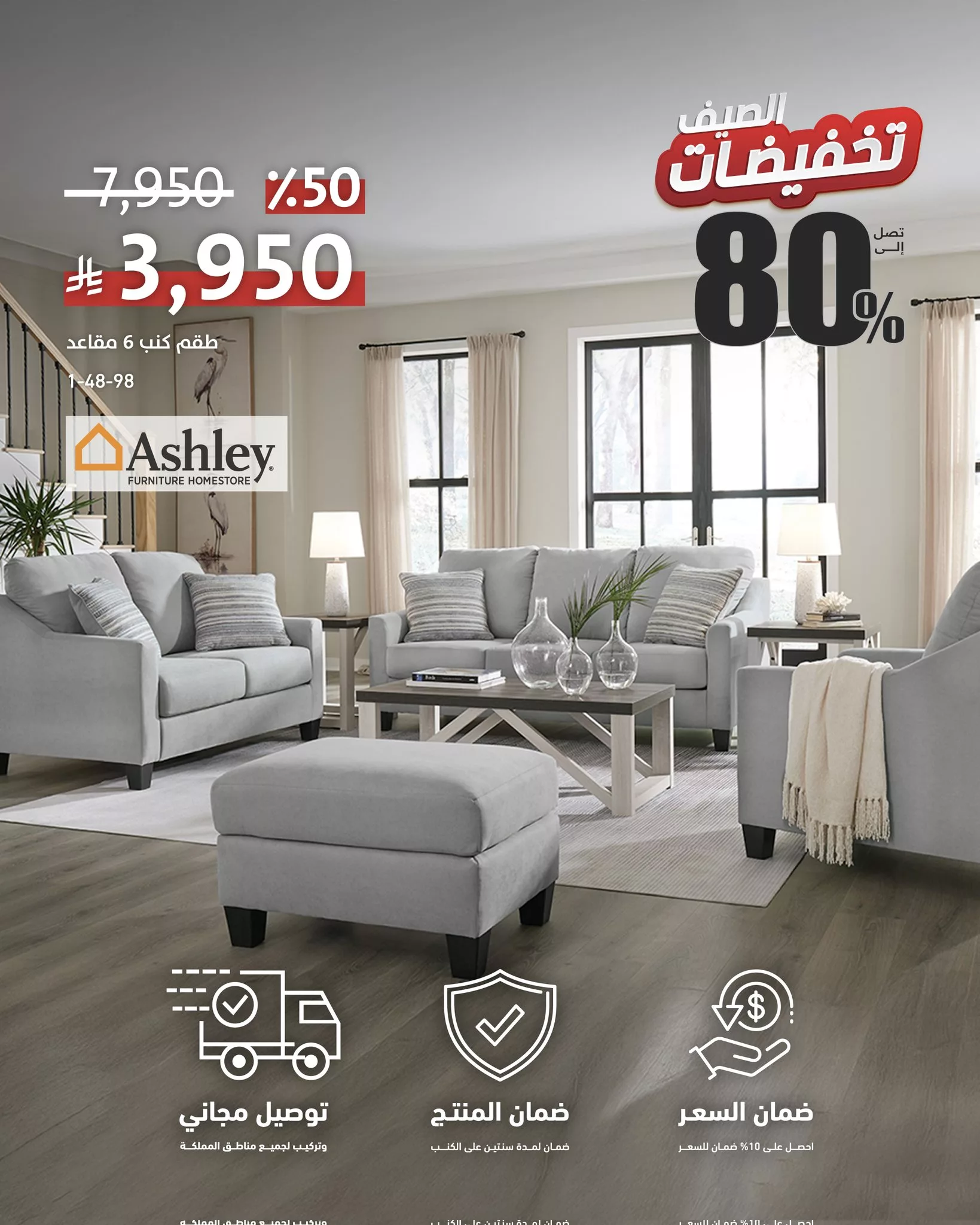 2 76 - تخفيضات الصيف من CityW على الأثاث 2025 – عروض لا تُفوّت تصل حتى 80%