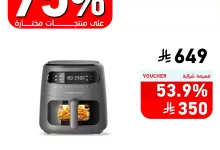 2 87 - عروض ساكو كاش باك حتى 75% على منتجات مختارة – سارية حتى 5 أغسطس 2025