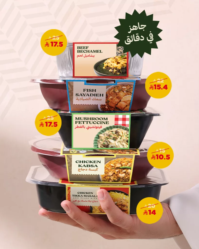 2 94 - عروض الحطب foods – على أكثر من 4000 منتج حتى نهاية يوليو 2025