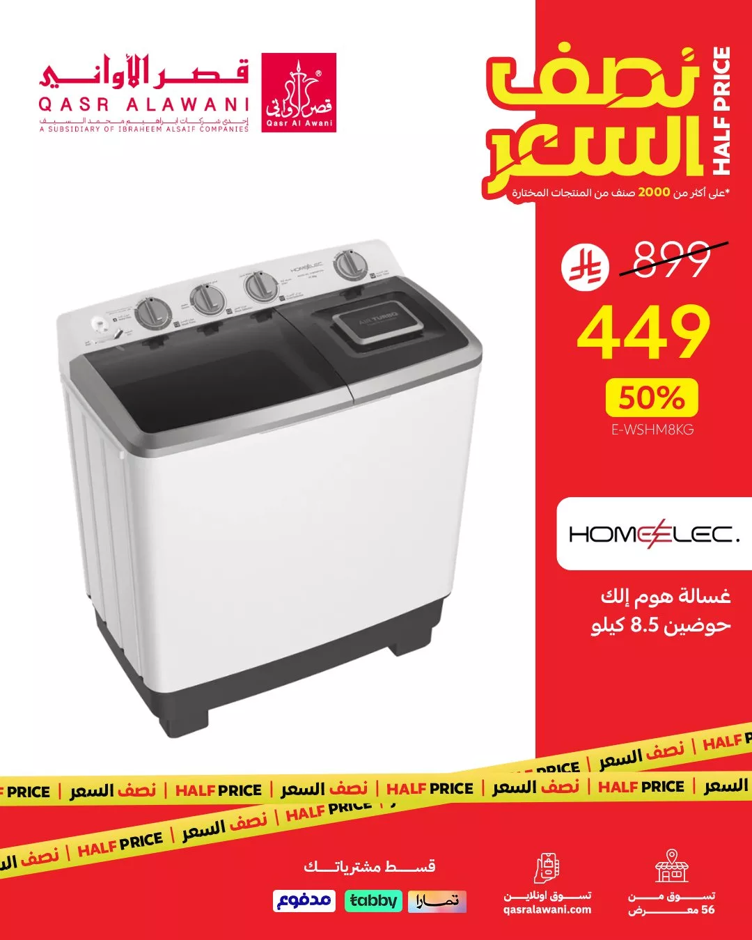 عرض باقة العرسان من قصر الاواني خصومات تصل حتى 20% 2 2 96 - عرض باقة العرسان من قصر الاواني خصومات تصل حتى 20%