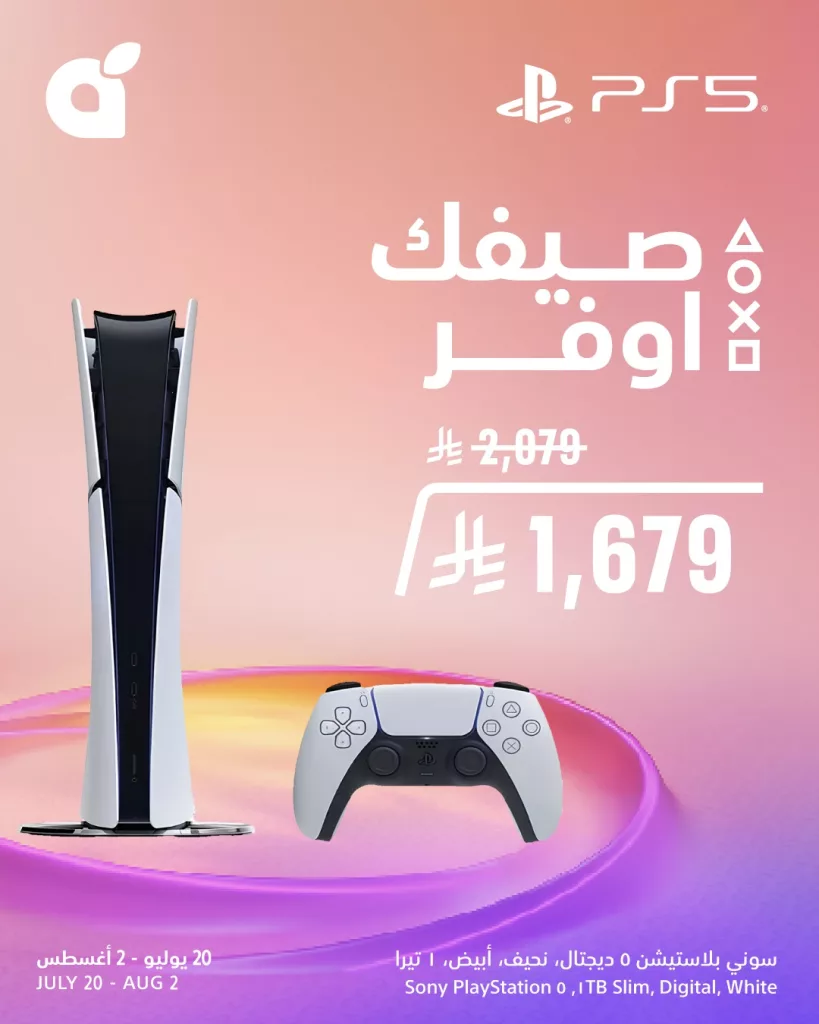 عروض الصيف على بلايستيشن 5 من بنده وهايبر بنده تبدأ من 1679 ريال فقط 2 2 97 - عروض الصيف على بلايستيشن 5 من بنده وهايبر بنده تبدأ من 1679 ريال فقط