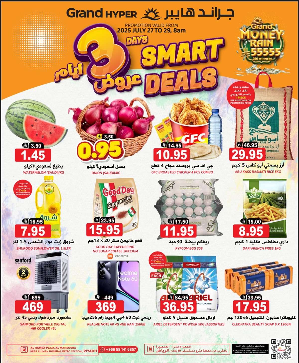 20sRBo - عروض جراند هايبر الرياض الطازج الاحد 27-7-2025 لمدة 3 ايام
