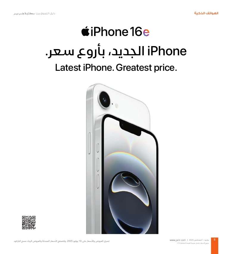 25a43O - دليل تسوق مكتبة جرير لشهر يوليو - أغسطس 2025 | أقوي العروض بأقل الاسعار