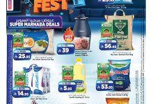 25b5 0a86 842d 8bef.jpg - عروض المدينة هايبر ماركت الاربعاء 30-7-2025 | تخفيضات مرحبا السوبر