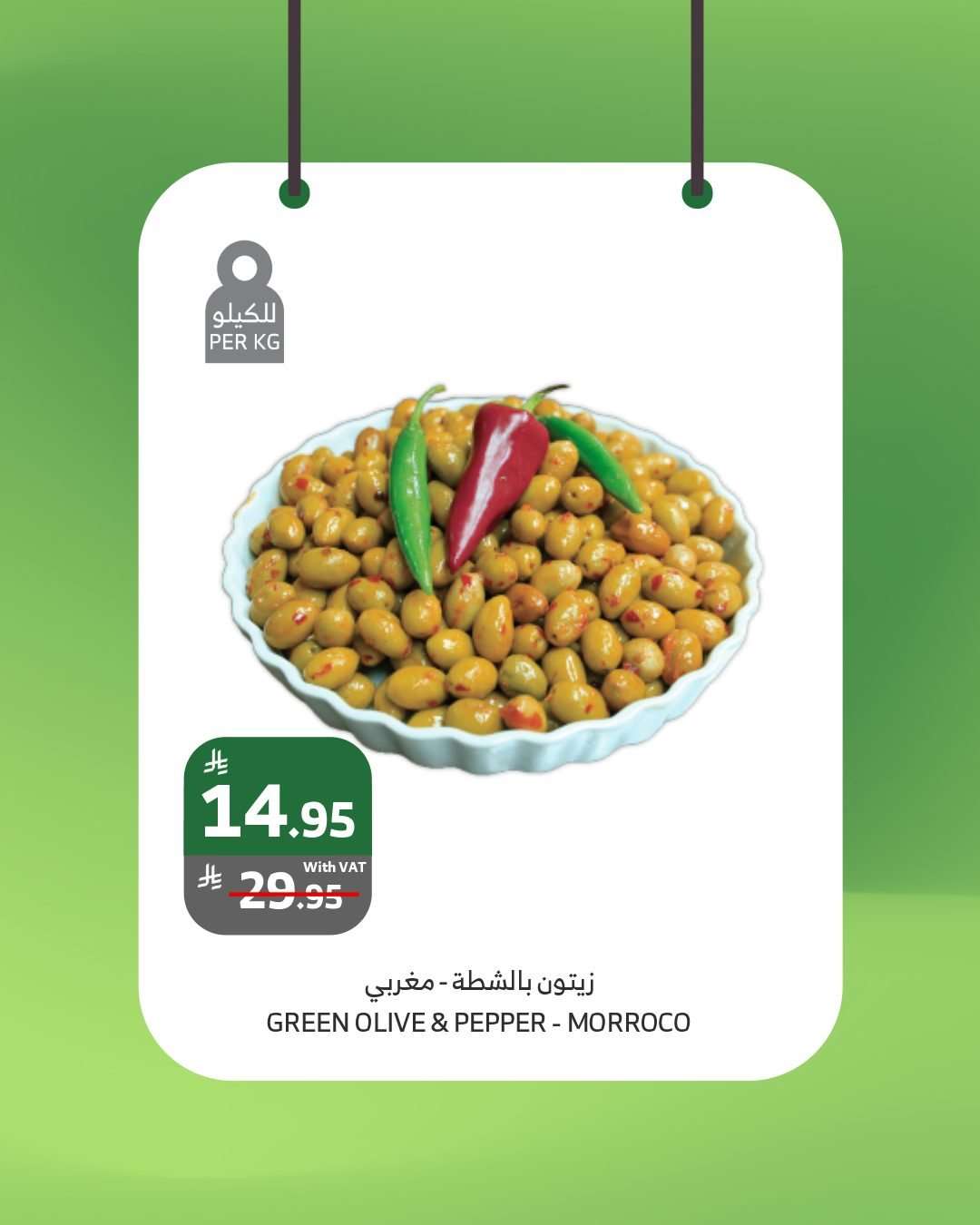 26LW0k - عروض اسواق الراية الطازج الاثنين 28 يوليو 2025 لمدة يومان