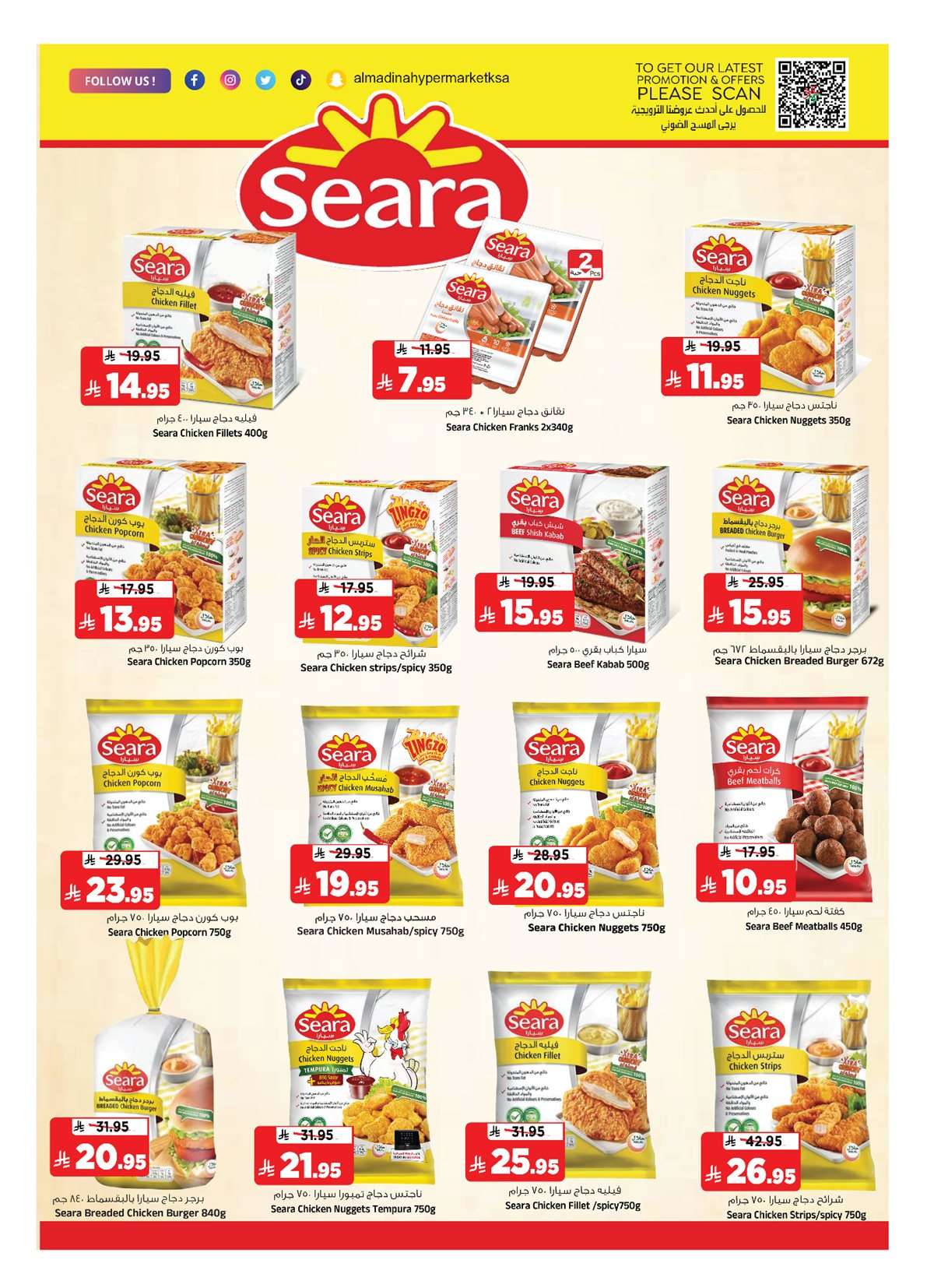 28mRFP - عروض نهاية الشهر من المدينة هايبر ماركت الاربعاء 23 يوليو 2025 | اقل الاسعار