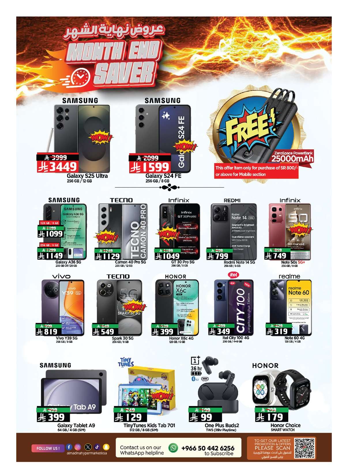 2ZnK0Y - عروض نهاية الشهر من المدينة هايبر ماركت الاربعاء 23 يوليو 2025 | اقل الاسعار