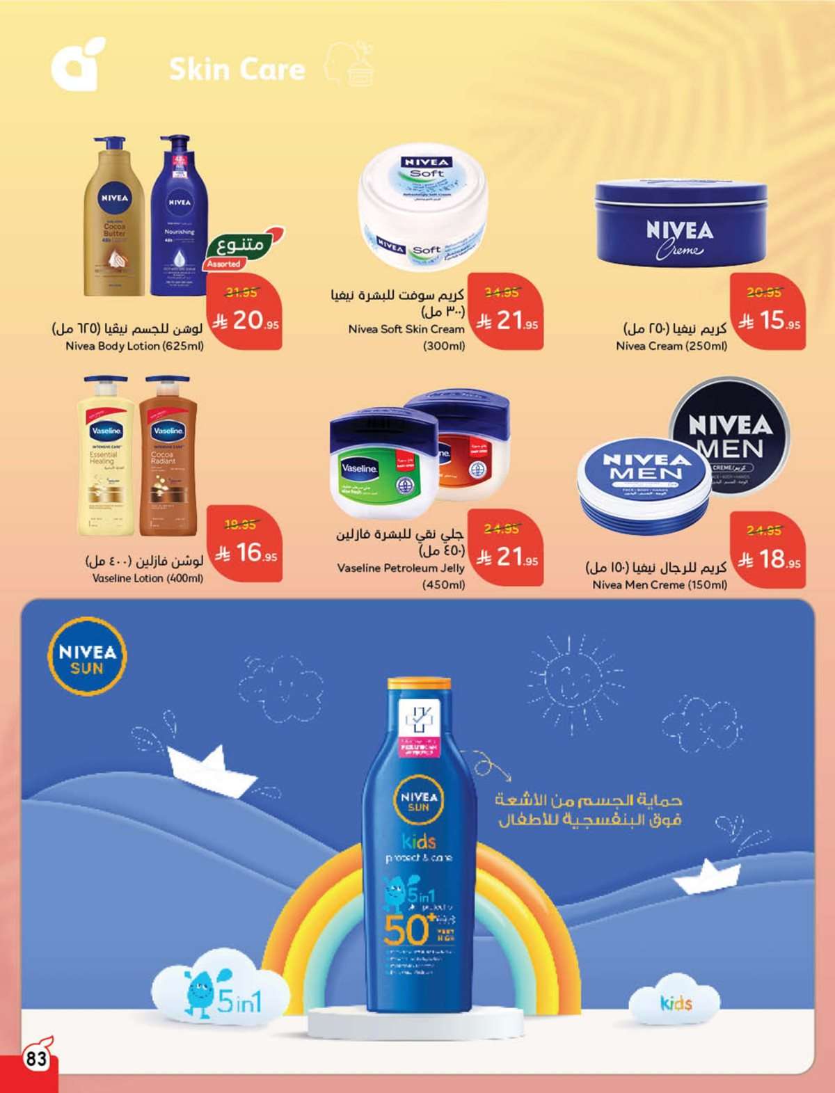 - عروض بنده الاسبوعية صفحة واحدة الاربعاء 16 يوليو 2025 وفر حتي نصف السعر