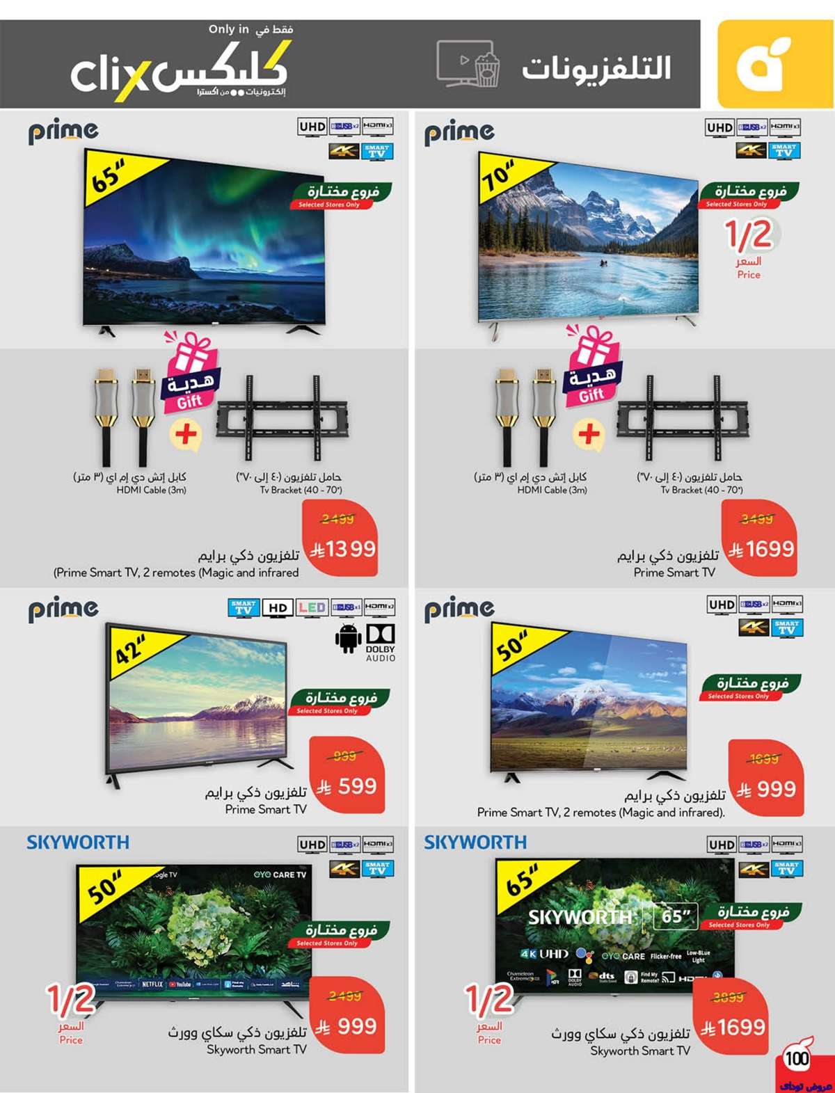 2hIqT5 - تصفح عروض بنده الاسبوعية صفحة واحدة الاربعاء 2 يوليو 2025 كمية اكثر بسعر اقل