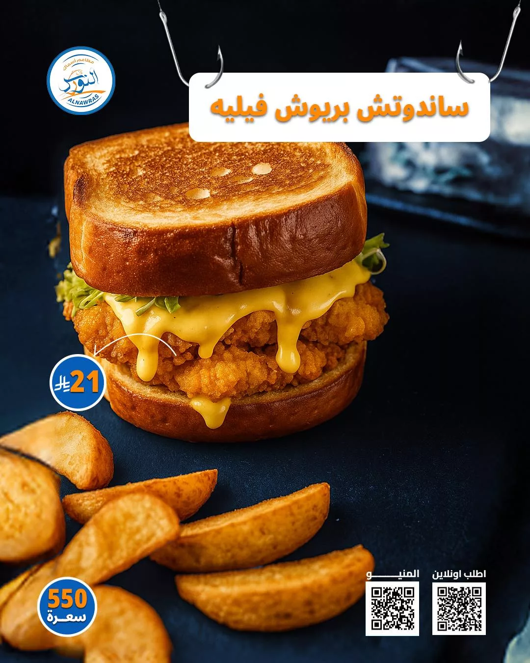 3 20 - عرض مطاعم النورس: اشترِ ساندوتش واحصل على الثاني مجانًا حتى 25 يوليو