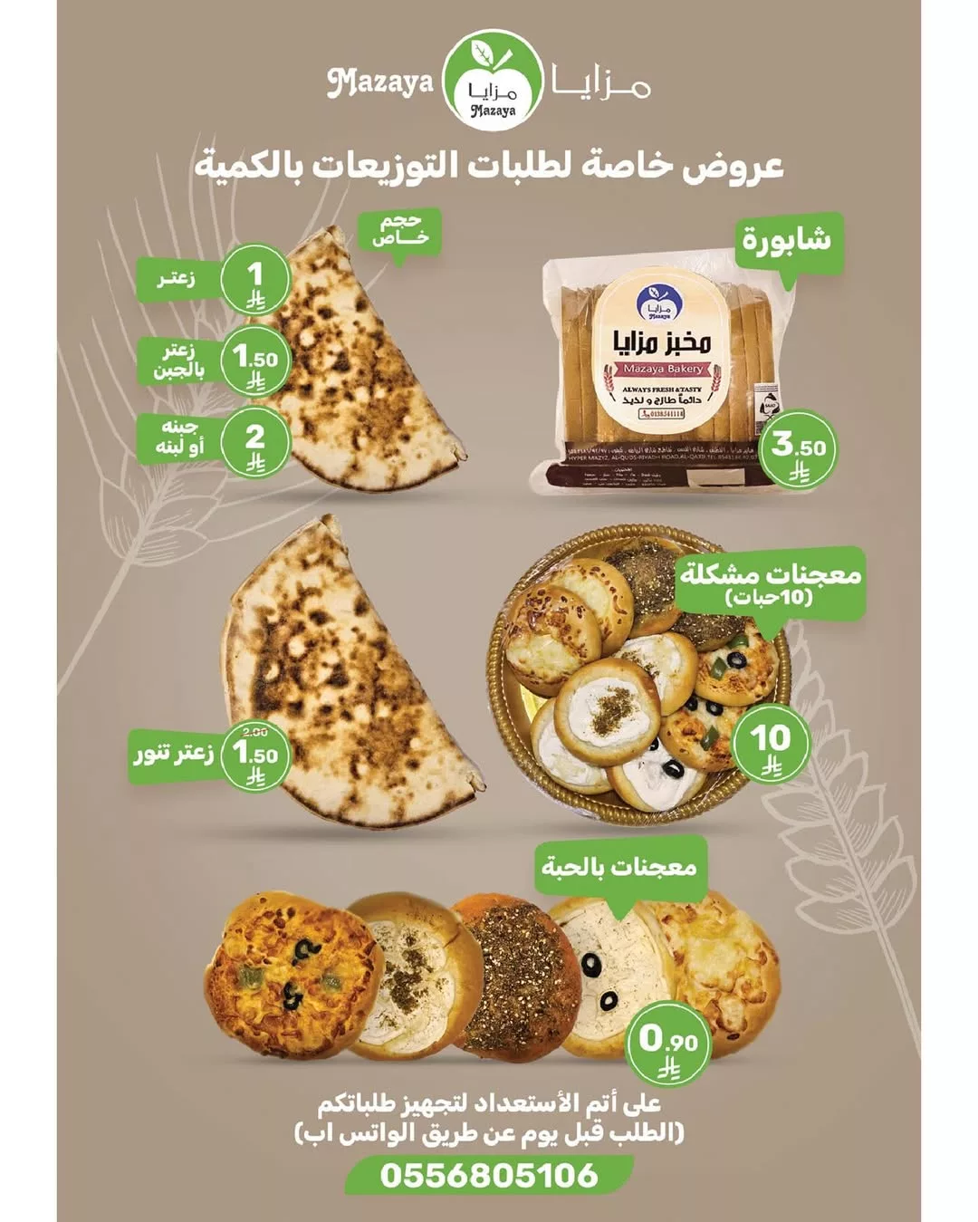 3 21 - عروض مزايا الاسبوعية 9-7-2025 | خصومات مذهلة على السلع الغذائية والمنزلية