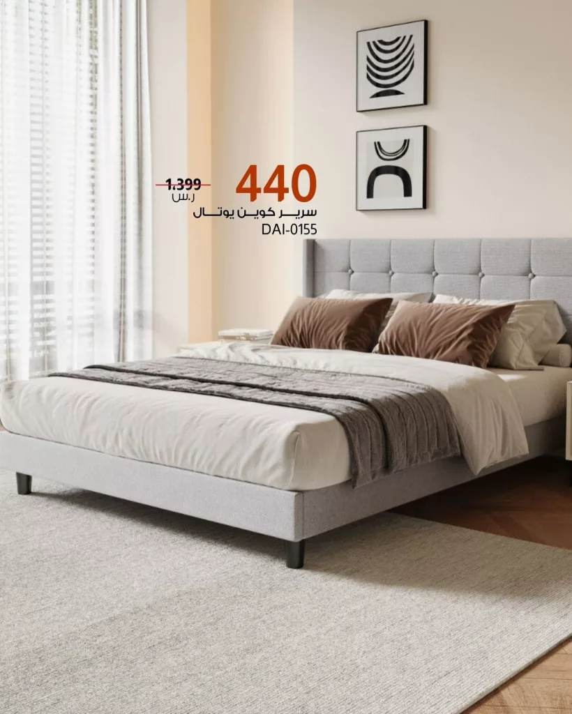 تخفيضات بيتونيا على الأثاث – كرنفال صيفي بأسعار تبدأ من 99 ريال فقط 2 3 40 - تخفيضات بيتونيا على الأثاث – كرنفال صيفي بأسعار تبدأ من 99 ريال فقط