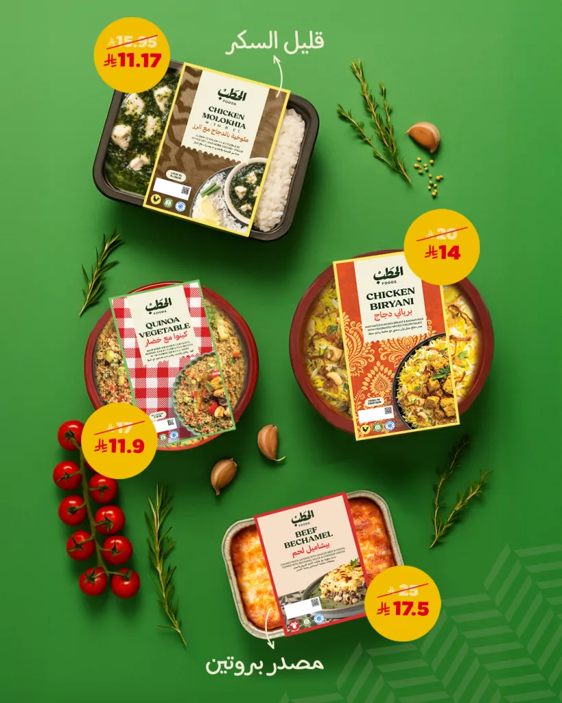 3 64 - عروض الحطب foods – على أكثر من 4000 منتج حتى نهاية يوليو 2025