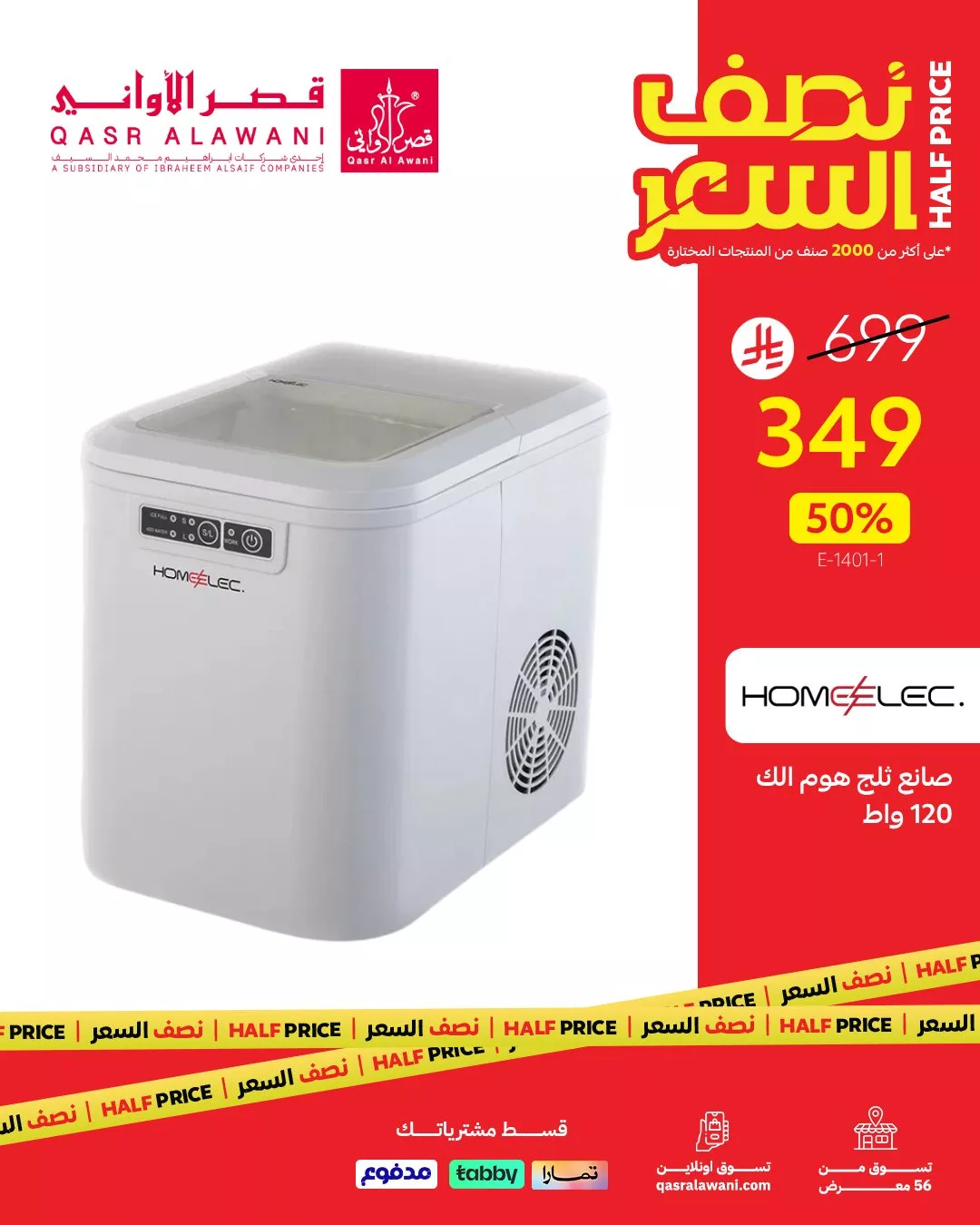 عرض باقة العرسان من قصر الاواني خصومات تصل حتى 20% 3 3 65 - عرض باقة العرسان من قصر الاواني خصومات تصل حتى 20%