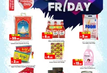 3 66 - عرض المدينة هايبر ماركت 25 يوليو 2025 ليوم الجمعه فقط