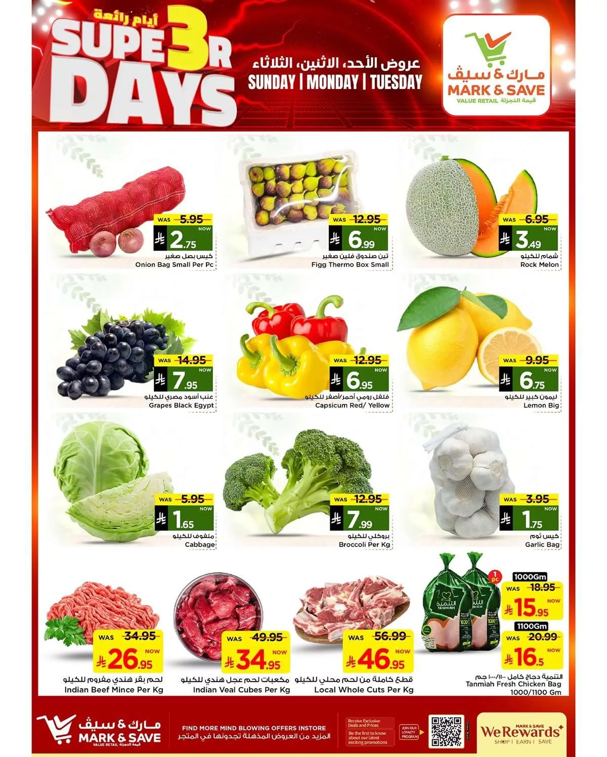 301c 45ad e21e f65e.jpg - عروض مارك اند سيف الاحساء الطازج الاحد 27-7-2025 لمدة 3 ايام