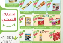 344746ee a449 425f 8de5 2c3dc167ca45 page 08 - مجلة عروض أسواق المزرعة المنطقة الغربية الاربعاء 23 يوليو 2025 تخفيضات الصيف