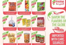 344746ee a449 425f 8de5 2c3dc167ca45 page 11 - تسوق عروض أسواق المزرعة المنطقة الجنوبية الأربعاء 23 يوليو 2025 اقل الاسعار