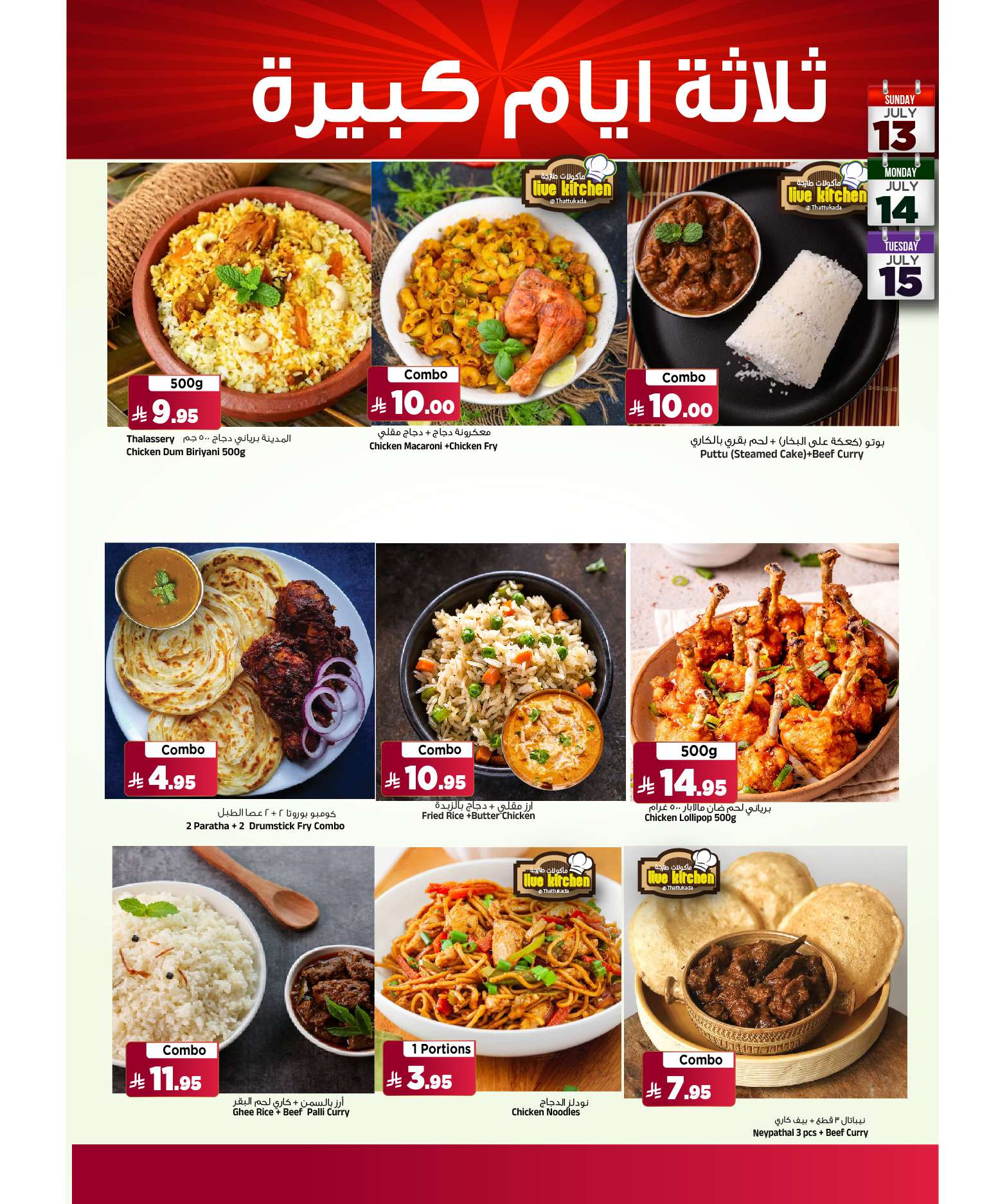 3BGhbt - عروض المدينة هايبر ماركت الطازج الاحد 13 يوليو 2025 لمدة 3 ايام