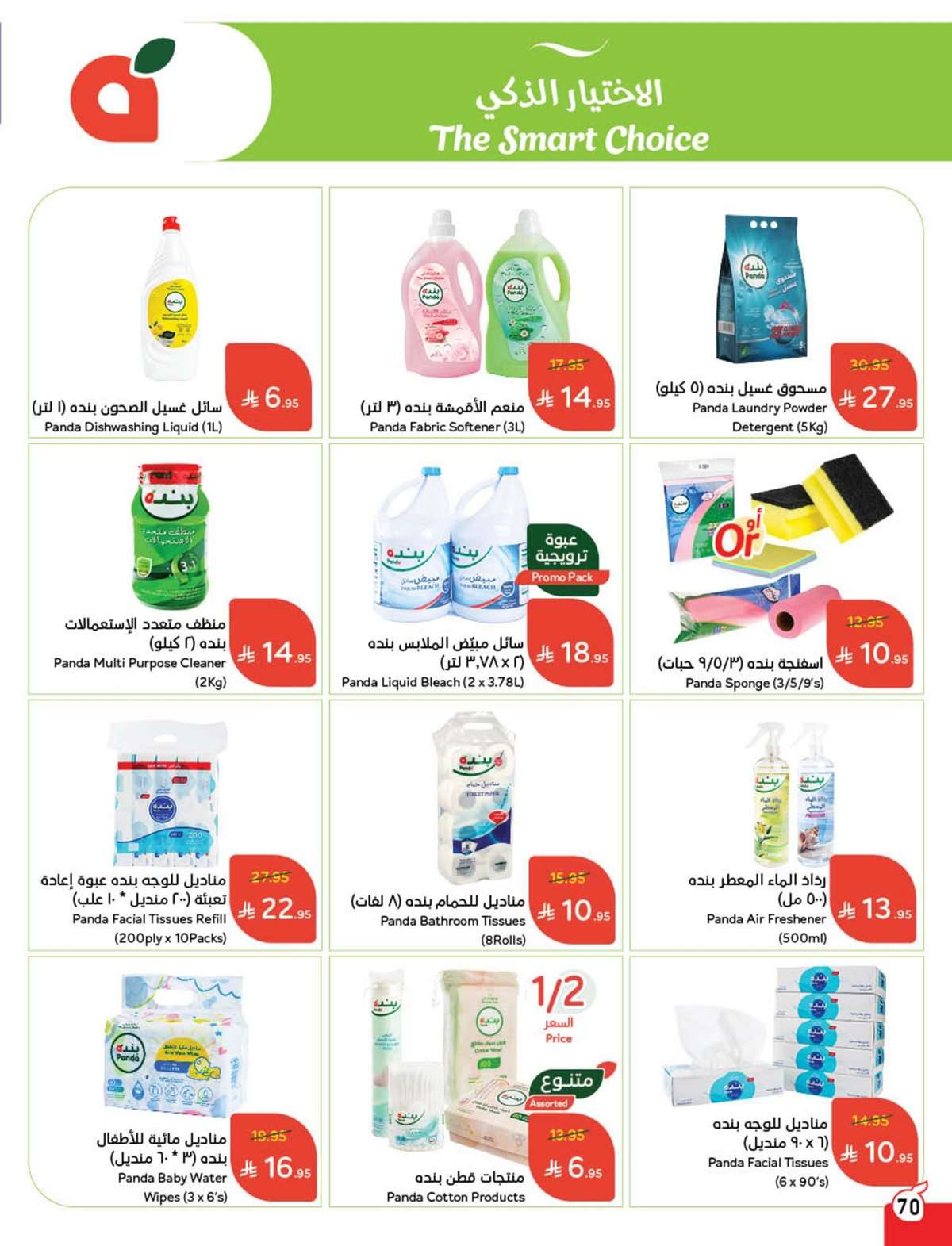 - عروض بنده الاسبوعية صفحة واحدة الاربعاء 16 يوليو 2025 وفر حتي نصف السعر