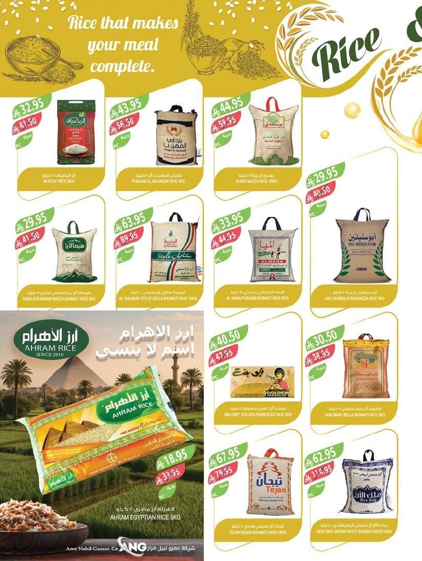 3cd0TO - تسوق عروض أسواق المزرعة المنطقة الجنوبية الأربعاء 16-7-2025 اقوي العروض