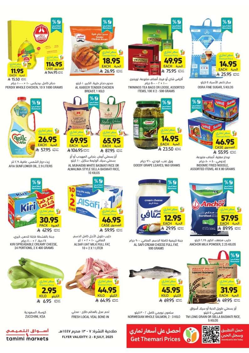 3jlHNu - عروض التميمي لجميع الفروع الاربعاء 2 يوليو 2025 | افضل العروض الاسبوعية
