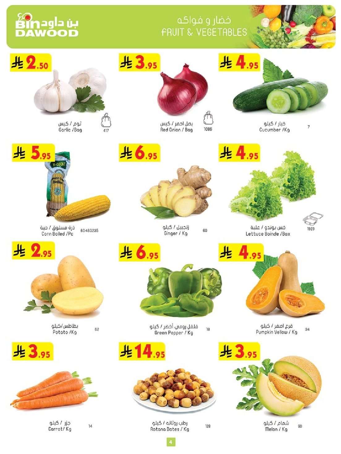 3m7RXc - عروض بن داود المدينة المنورة الخميس 22 محرم 1447هـ | افضل العروض