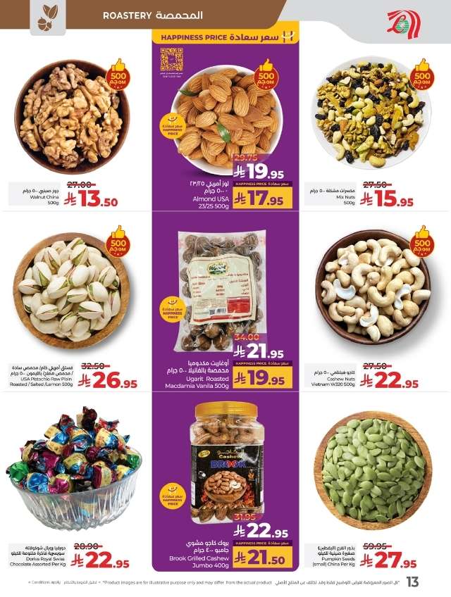 3oqEyE - عروض لولو السعودية الاسبوعية الاربعاء 9/7/2025 | كل شئ أقل من 30 ريال