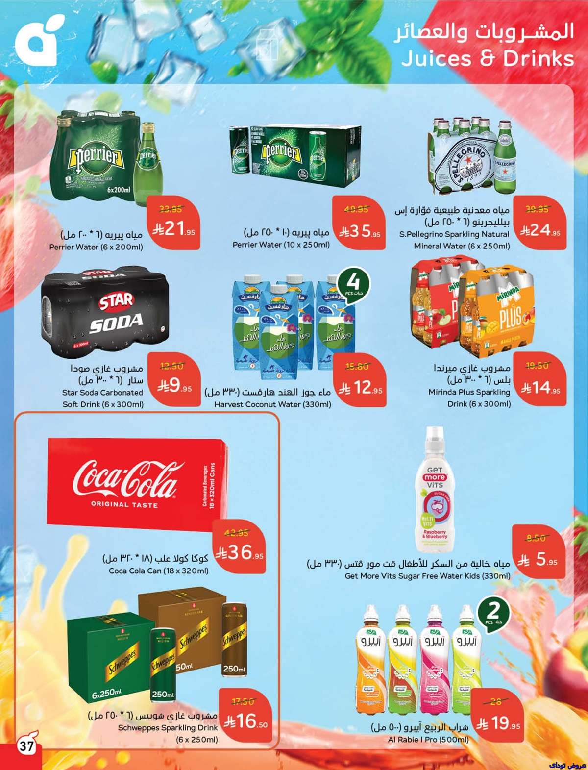 3rOVyh - تصفح عروض بنده الاسبوعية صفحة واحدة الاربعاء 2 يوليو 2025 كمية اكثر بسعر اقل