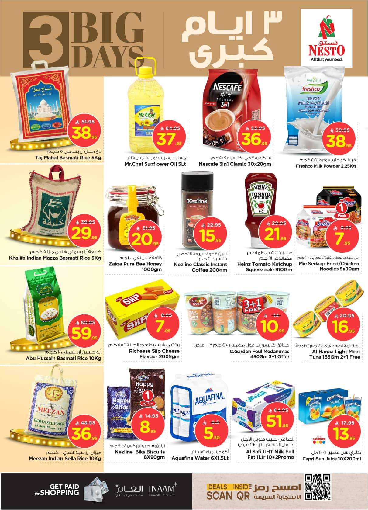 - عروض نستو مول البطحاء الطازج الاحد 6 يوليو 2025 لمدة 3 ايام