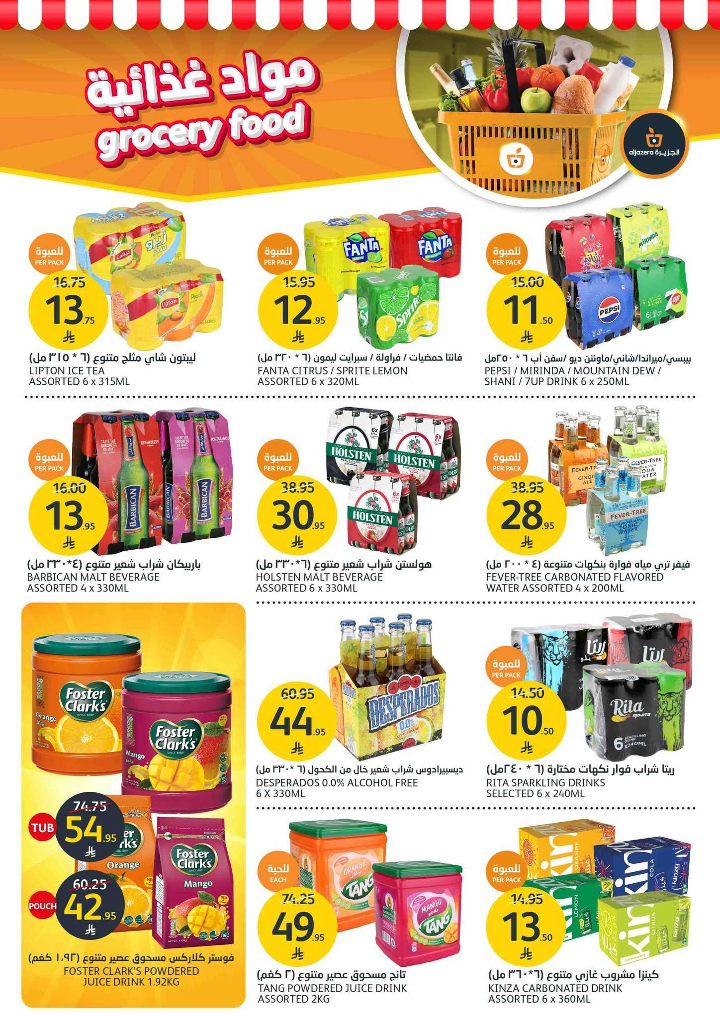 3yN2VH - عروض أسواق الجزيرة الاسبوعية الأربعاء 2/7/2025 مهرجان الشوكولاتة