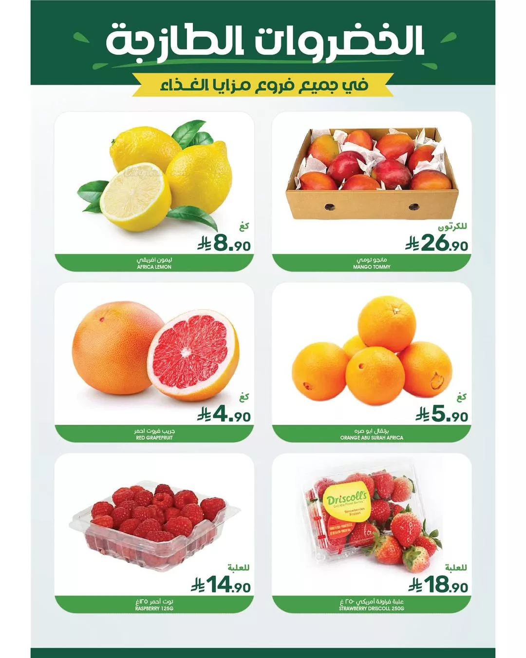 4 18 - عروض مزايا الاسبوعية 9-7-2025 | خصومات مذهلة على السلع الغذائية والمنزلية