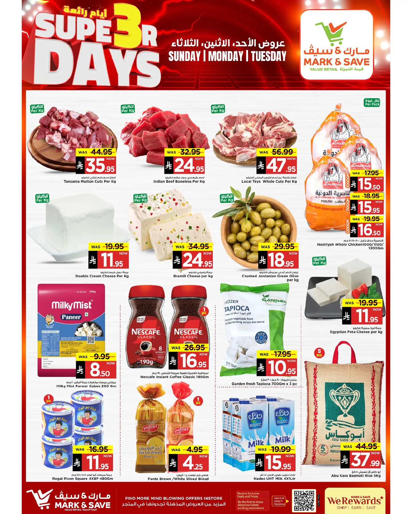 4 25 - عروض رائعة من مارك وسيف – أقوى عروض 3 أيام من 13 حتى 15 يوليو 2025