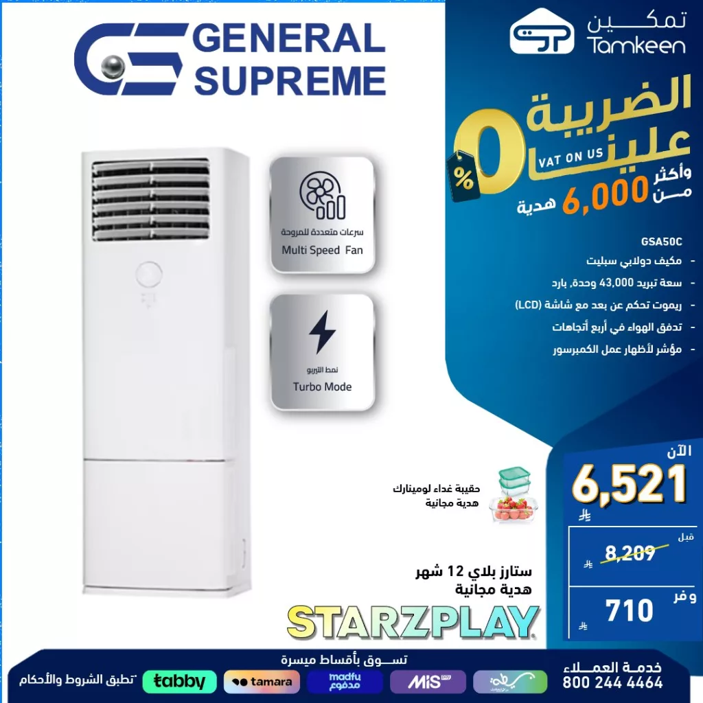 عروض تمكين المميزة: تقسيط بدون فوائد وخصومات كبيرة على أجهزة فيليبس وLG 2 4 40 - عروض تمكين المميزة: تقسيط بدون فوائد وخصومات كبيرة على أجهزة فيليبس وLG