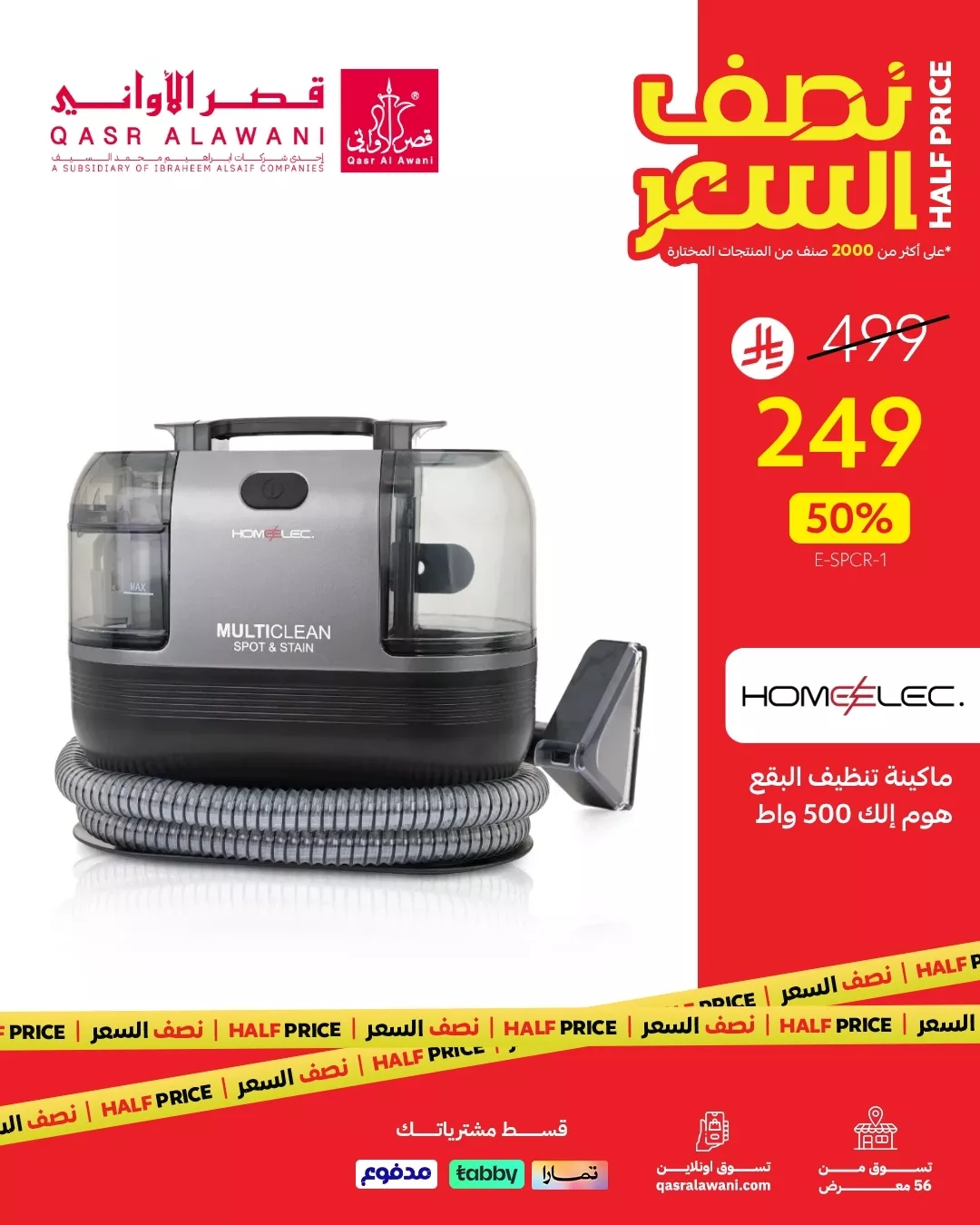 عرض باقة العرسان من قصر الاواني خصومات تصل حتى 20% 4 4 49 - عرض باقة العرسان من قصر الاواني خصومات تصل حتى 20%