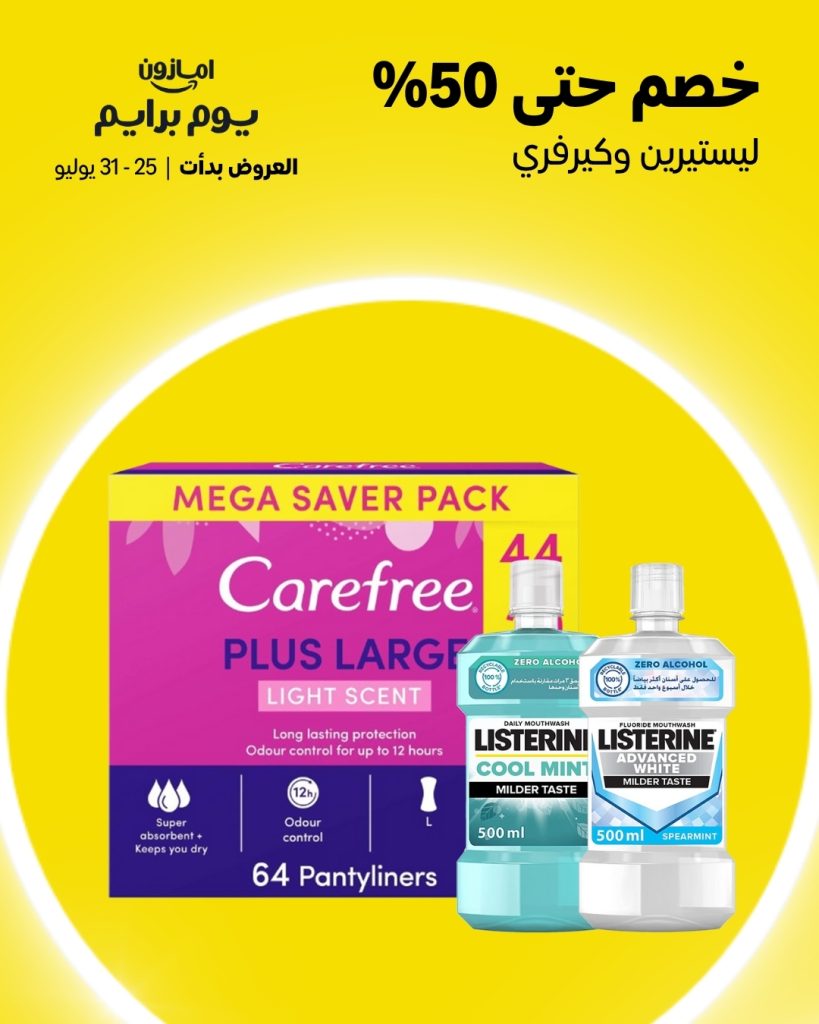 عروض أمازون يوم برايم 2025 من 25 إلى 31 يوليو – خصومات مذهلة على منتجات نيفيا وسامسونج 3 4 61 - عروض أمازون يوم برايم 2025 من 25 إلى 31 يوليو – خصومات مذهلة على منتجات نيفيا وسامسونج