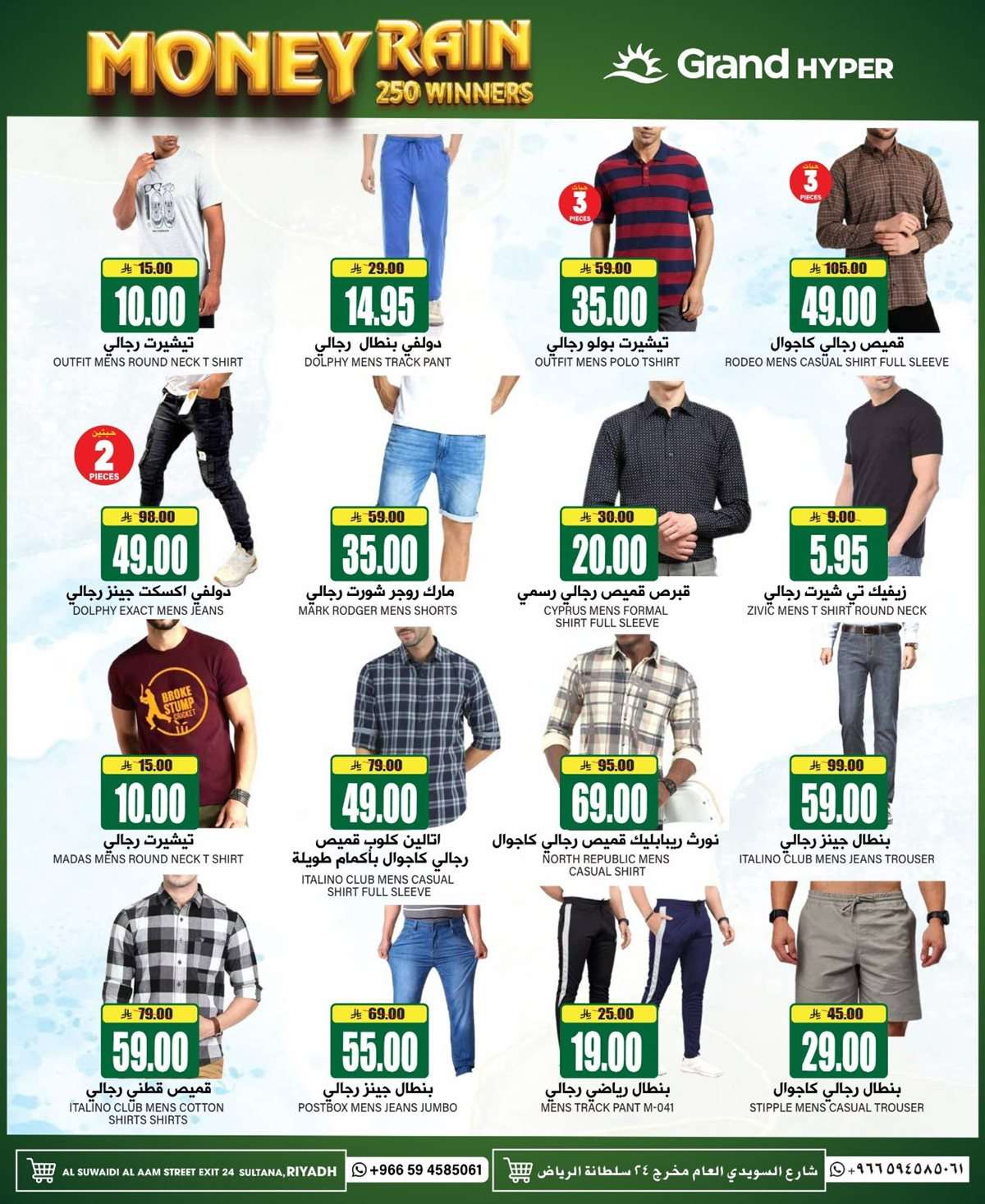 40vOra - عروض جراند هايبر الرياض الاسبوعية الاربعاء 16 يوليو 2025 | اقوي التخفيضات