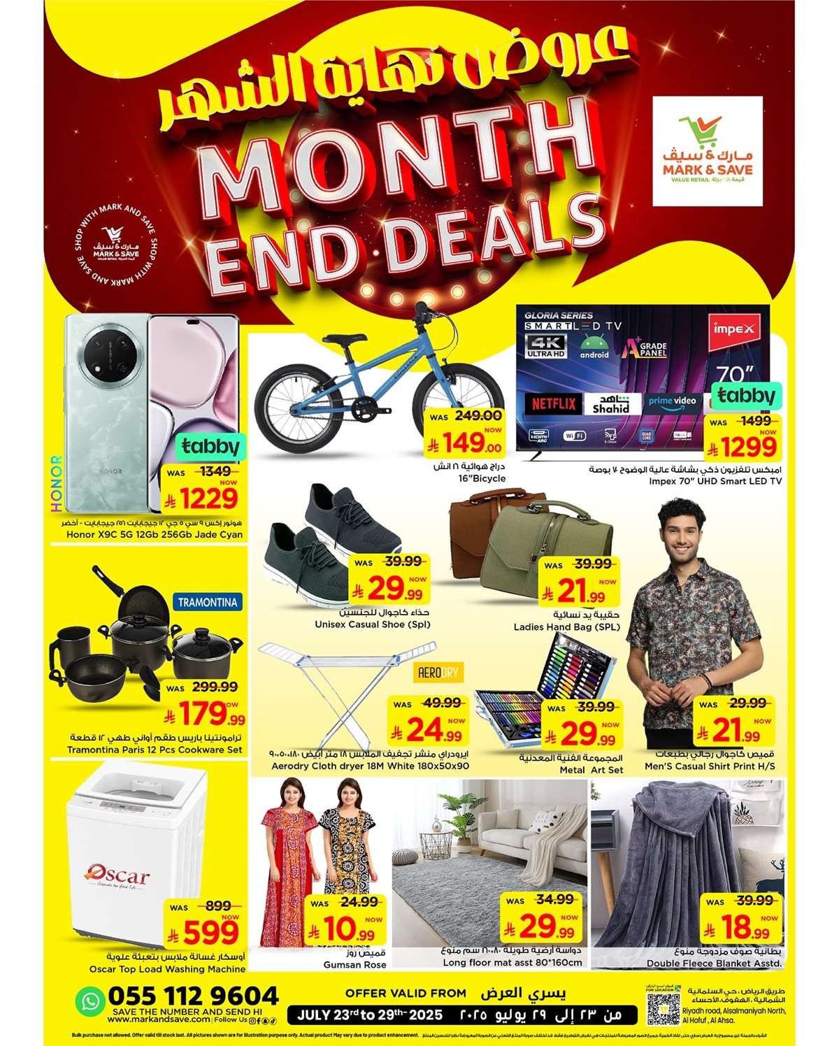 42JeEK - عروض مارك اند سيف الاحساء الاسبوعية الخميس 24-7-2025 تخفيضات نهاية الشهر