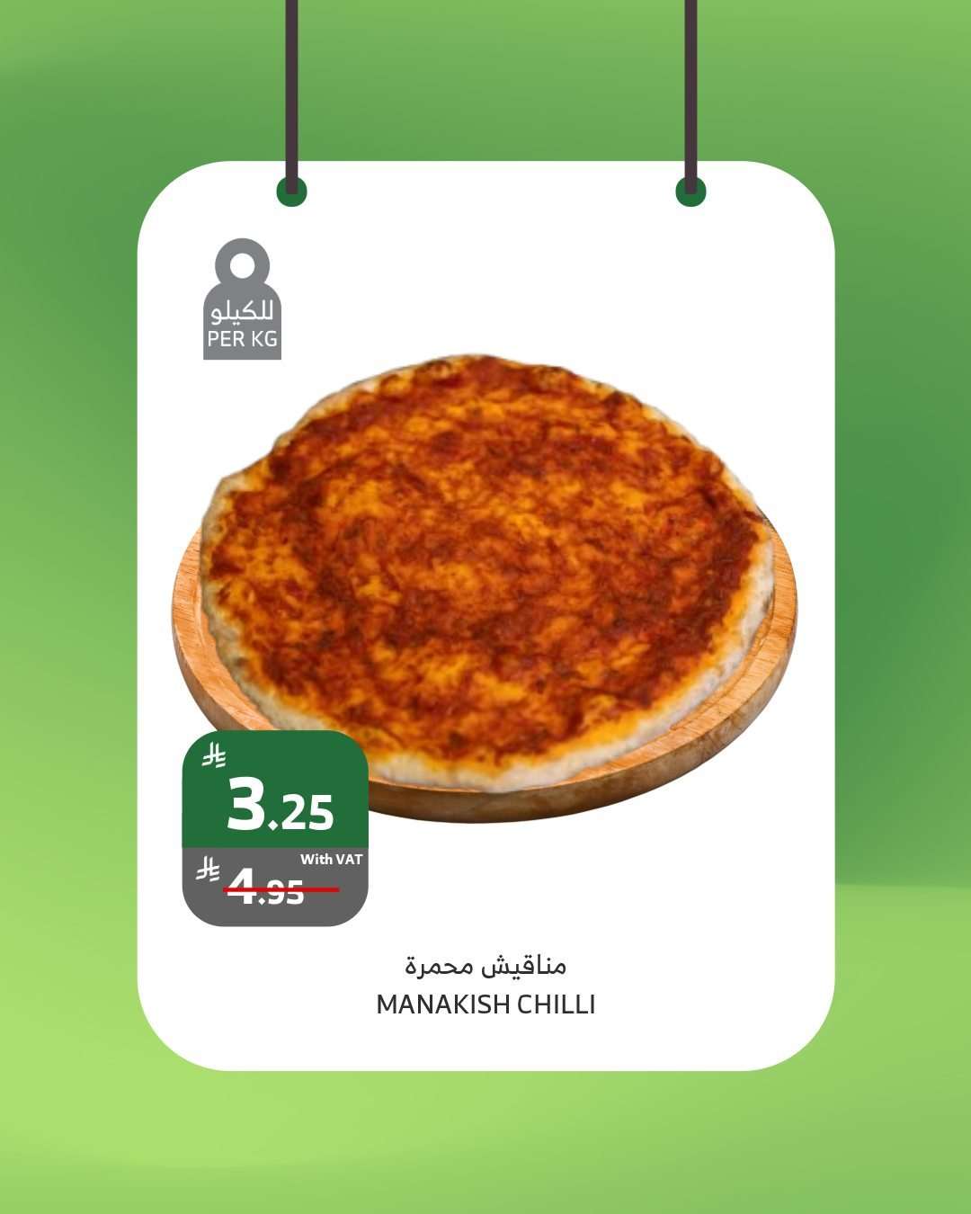 4IblCt - عروض اسواق الراية الطازج الاثنين 28 يوليو 2025 لمدة يومان