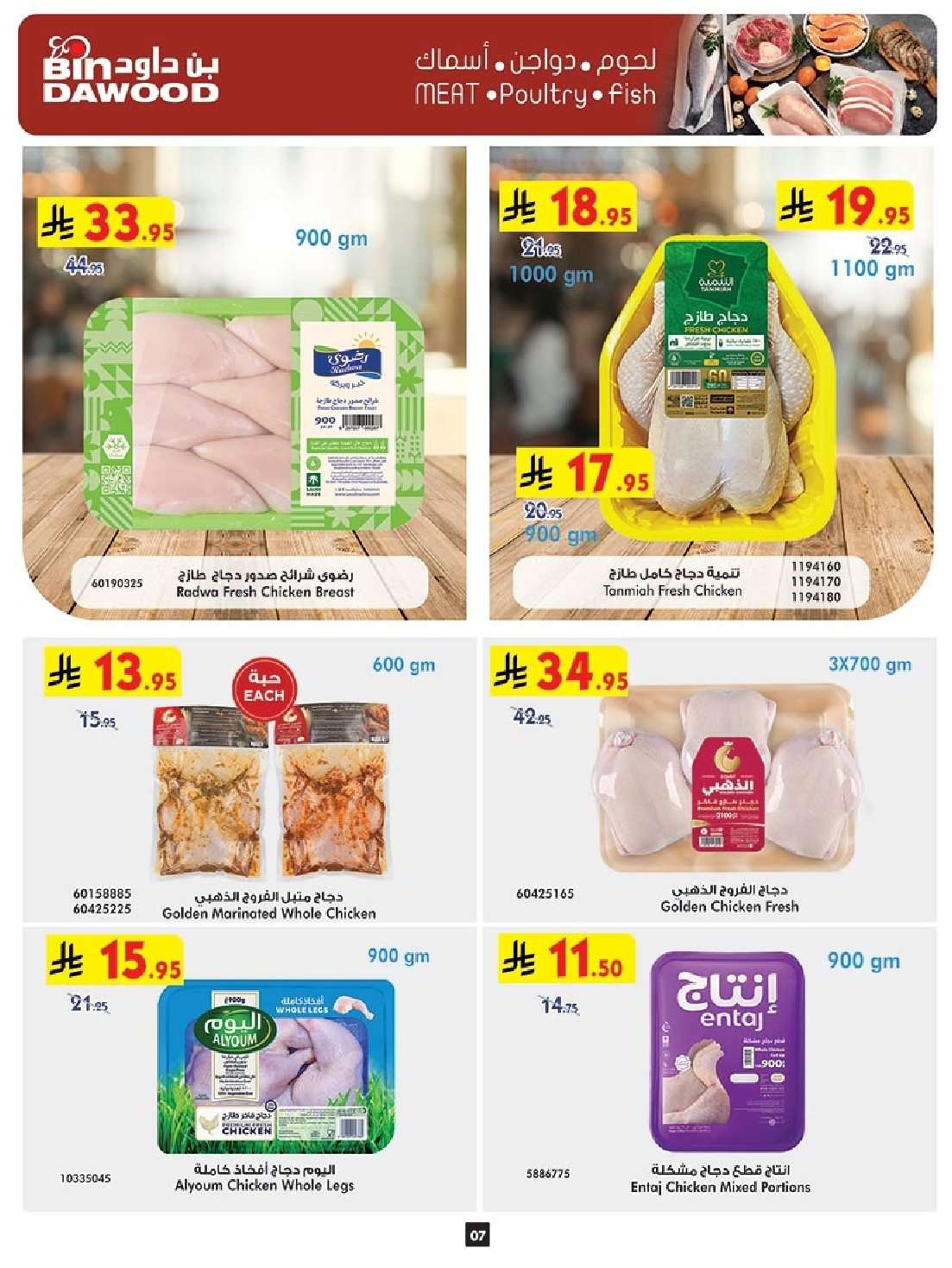 4XJHZf - عروض بن داود المدينة المنورة الخميس 22 محرم 1447هـ | افضل العروض