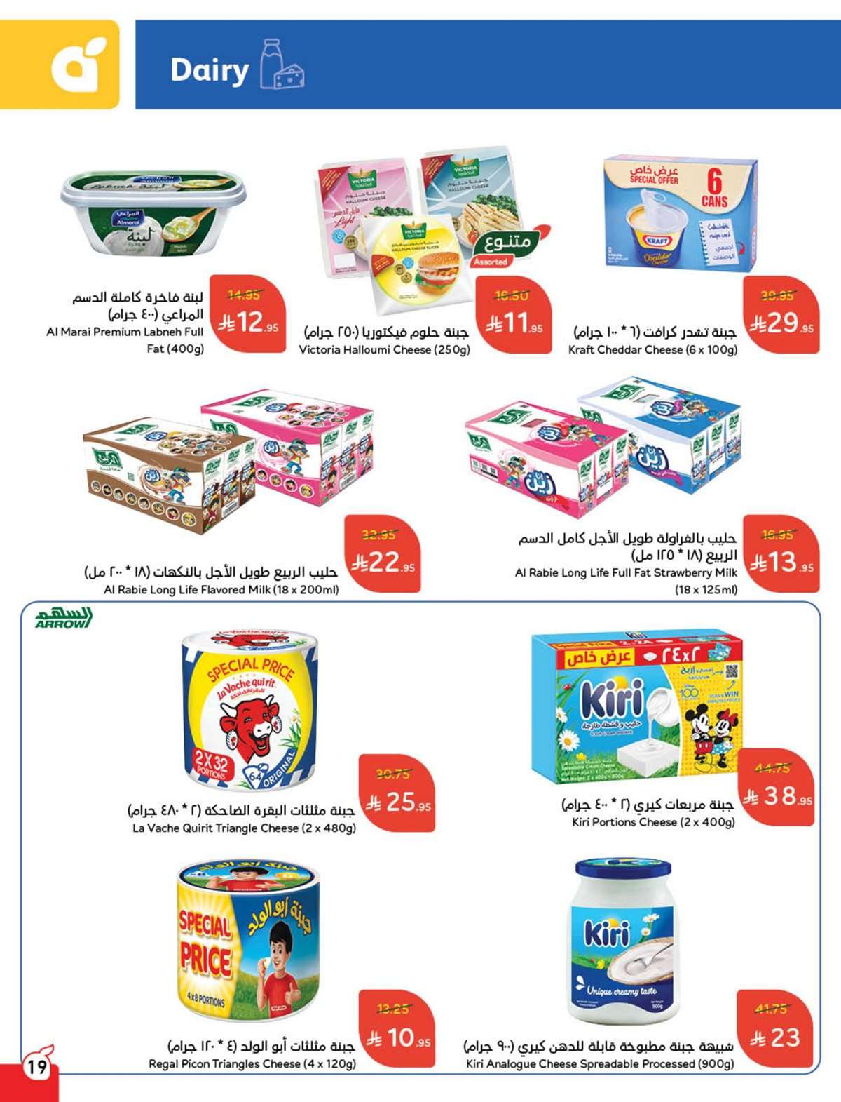 4ZzoVn - عروض بنده الاسبوعية صفحة واحدة الاربعاء 16 يوليو 2025 وفر حتي نصف السعر