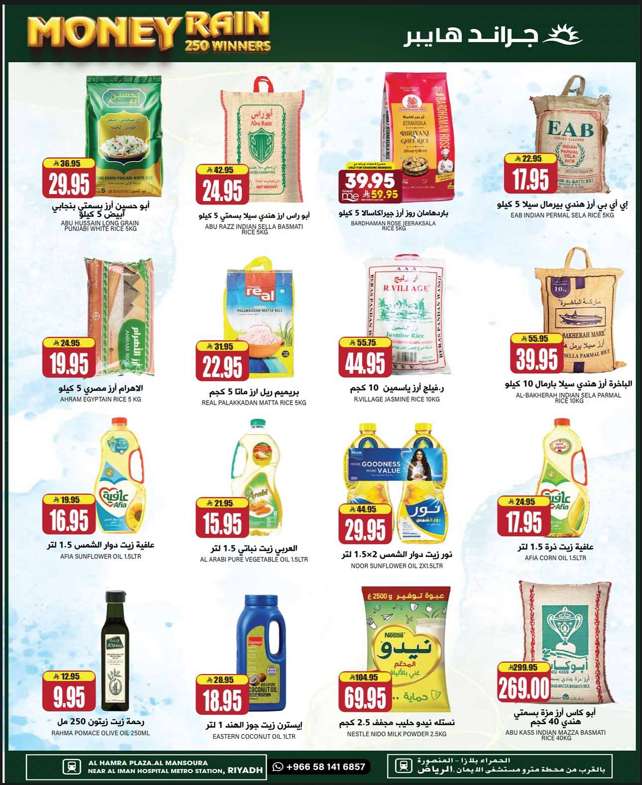 4bmiXs - عروض جراند هايبر الرياض الطازج الاحد 13-7-2025 لمدة 3 ايام