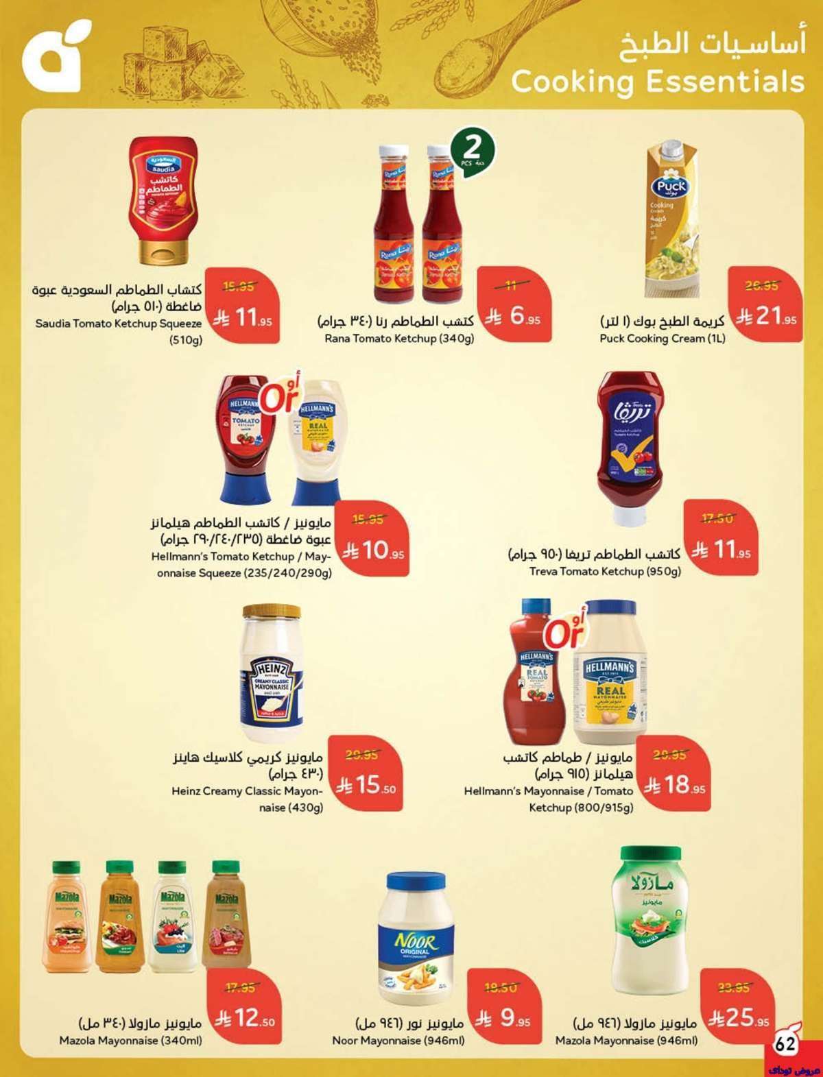 4ehiTU - تسوق عروض بنده الاسبوعية الاربعاء 23/7/2025 كمية أكثر بسعر أوفر
